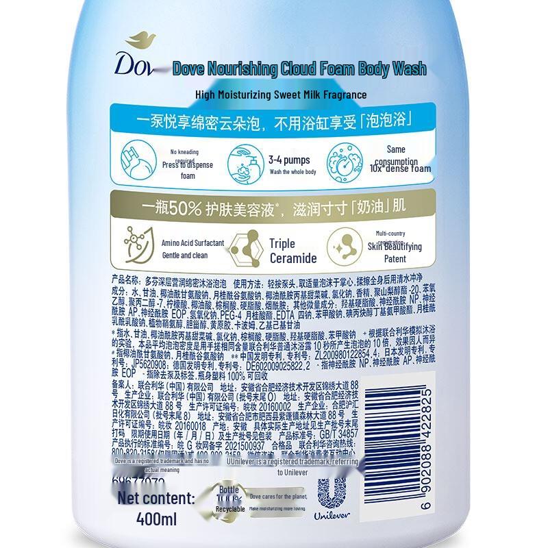 Dove Deep Nourishment & Cherry Blossom Shower Foam Set