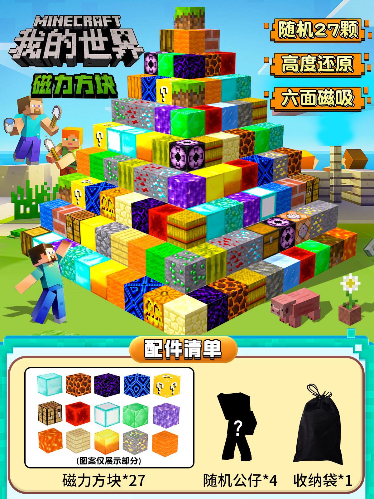 

Магнитные строительные блоки Магнит Магнитный блок Маленькие строительные блоки Детский подарок Мальчики Развивающие сборные игрушки 27 разноцветный