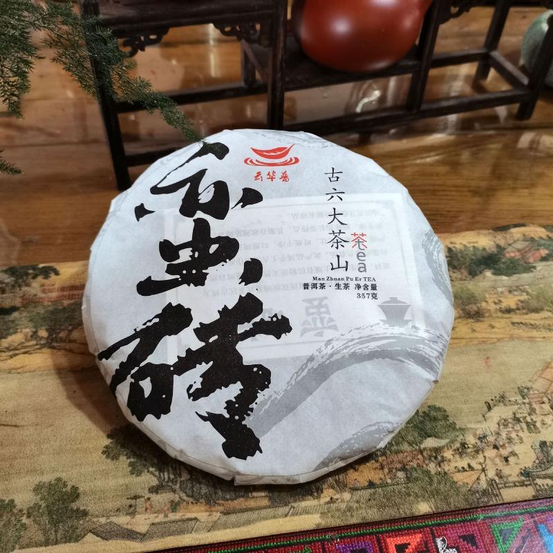 Barbarian Brick Old Pure Material Ručně lisovaný Puerh Raw Tea Cake 357g/12.59oz