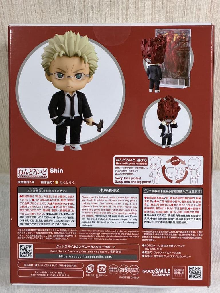 [USED] [](Bonus Included) Nendoroid Shin