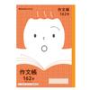 Showa Note Japonica Friend Study 162 Notebook/Composition Book, Characters, Semi-B5 Size, 5-Pack, Orange, 0750104105
