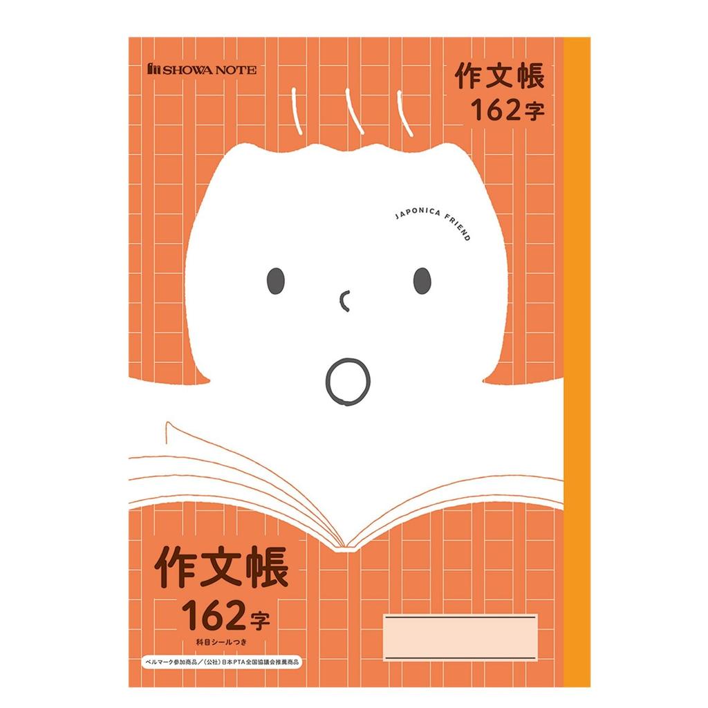 Showa Note Japonica Friend Study 162 Notebook/Composition Book, Characters, Semi-B5 Size, 5-Pack, Orange, 0750104105