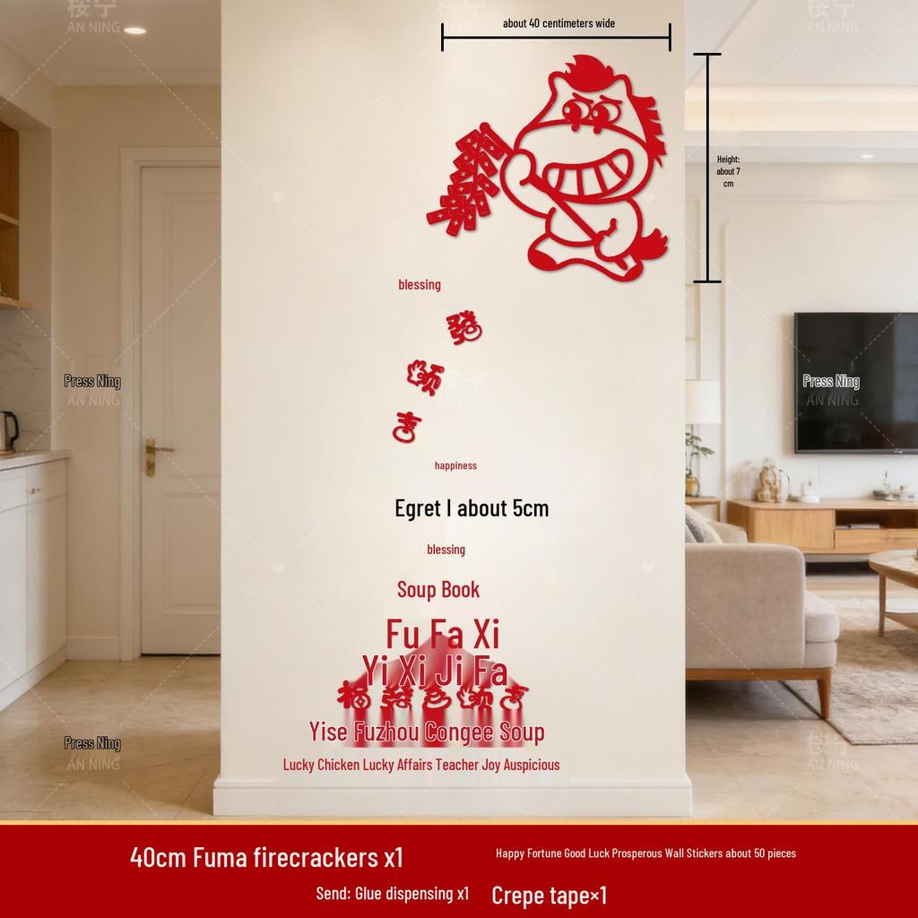 2026 Chinese New Year Fu Character Wall Sticker - Creative Decoration for Spring Festival Atmosphere