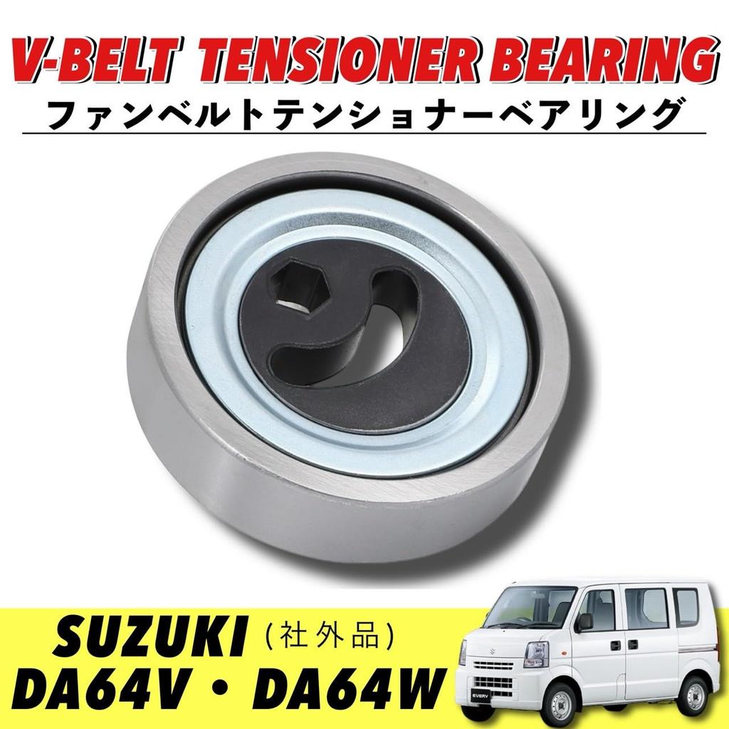 Kanoan Every V-Belt Fan Belt Tensioner Bearing DA64V DA64W 17540-68H00 Every Evan Every K6 Pulley Maintenance Parts