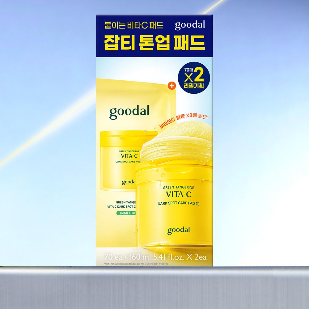 Goodal [renewal] Goodal Green Tangerine Vita C Blemish Care Pad Alpha 70 Sheets paCkage  +70 Sheets Refill Free 