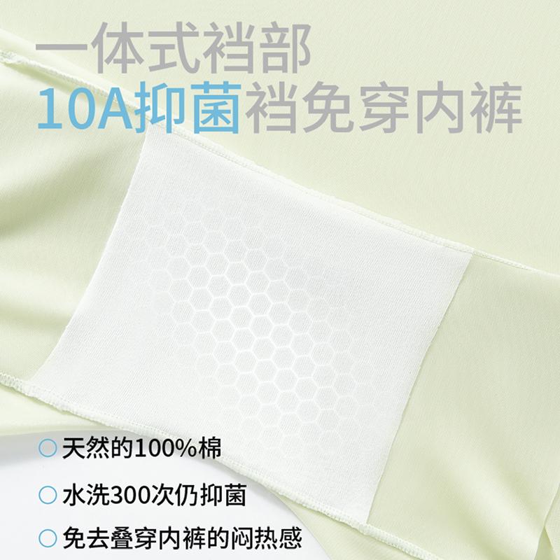 Ice Silk Safety Pants for Women