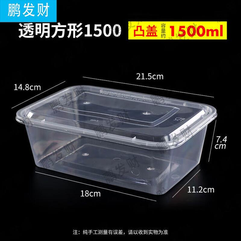 PFC Thickened Rectangular Disposable Food Containers