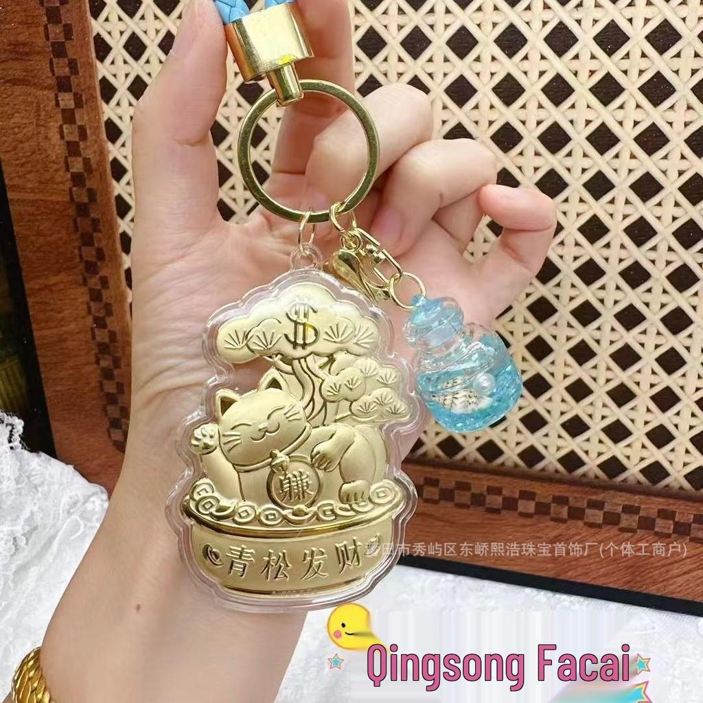 Shuibei 999 Pure Gold Pine Tree Lion Keychain & Car Pendant