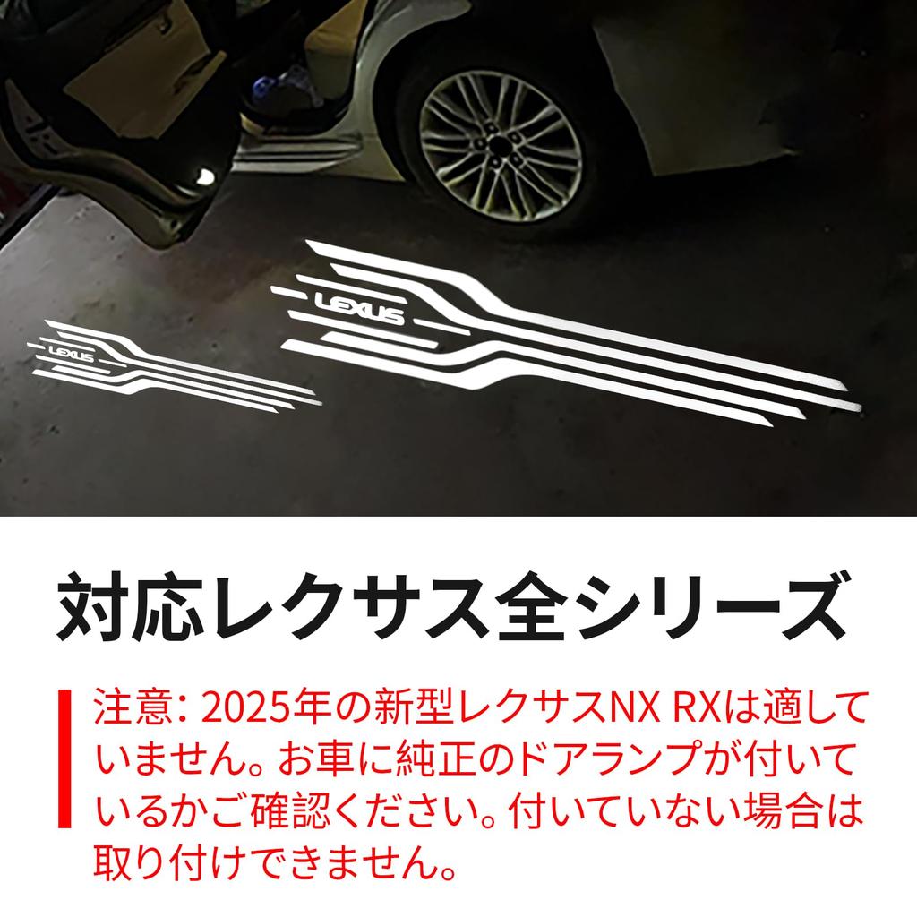 LEXUS LEXUS Wyłączna Lampka Powitalna LED do Drzwi Projekcja