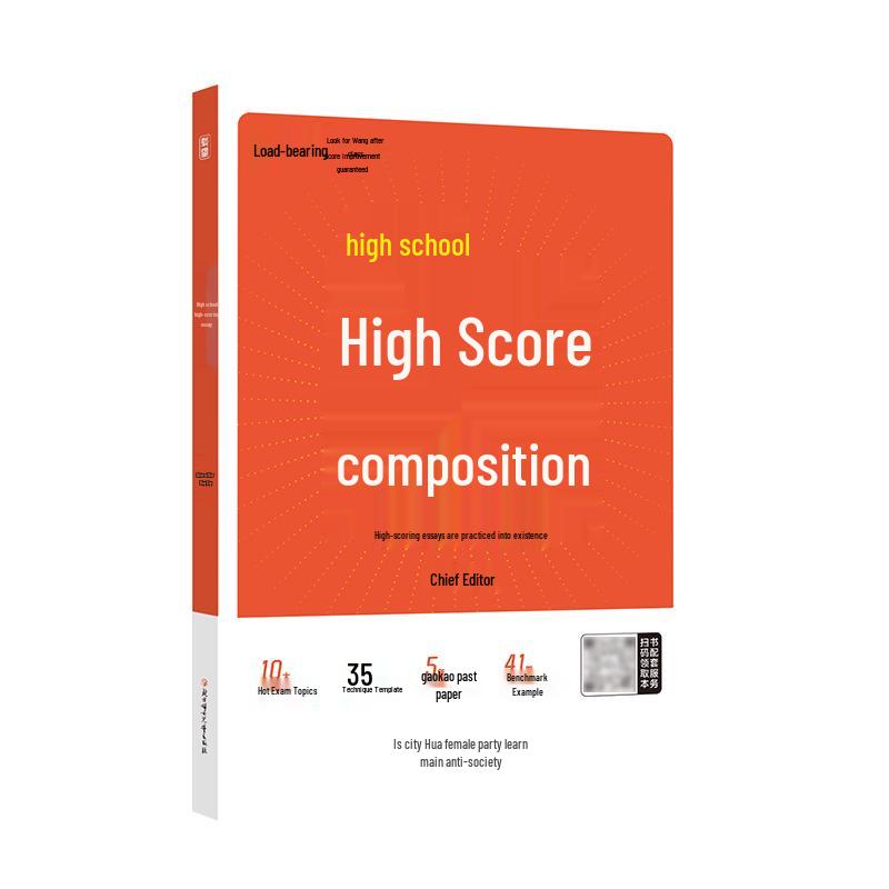 High School Chinese Gaokao Essay Writing Guide