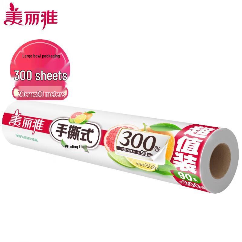 Meiliya Dot-Break Disposable Cling Film