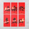 6pcs Chinese Style 2025 Snake Year Red Envelopes Hongbao Red Packets Gifts  Wedding Birthday