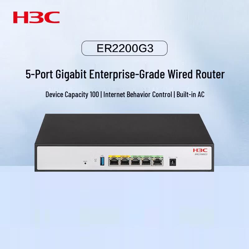 H3C ER2200G3 5-Port Gigabit Enterprise Wired Router (CN Version)