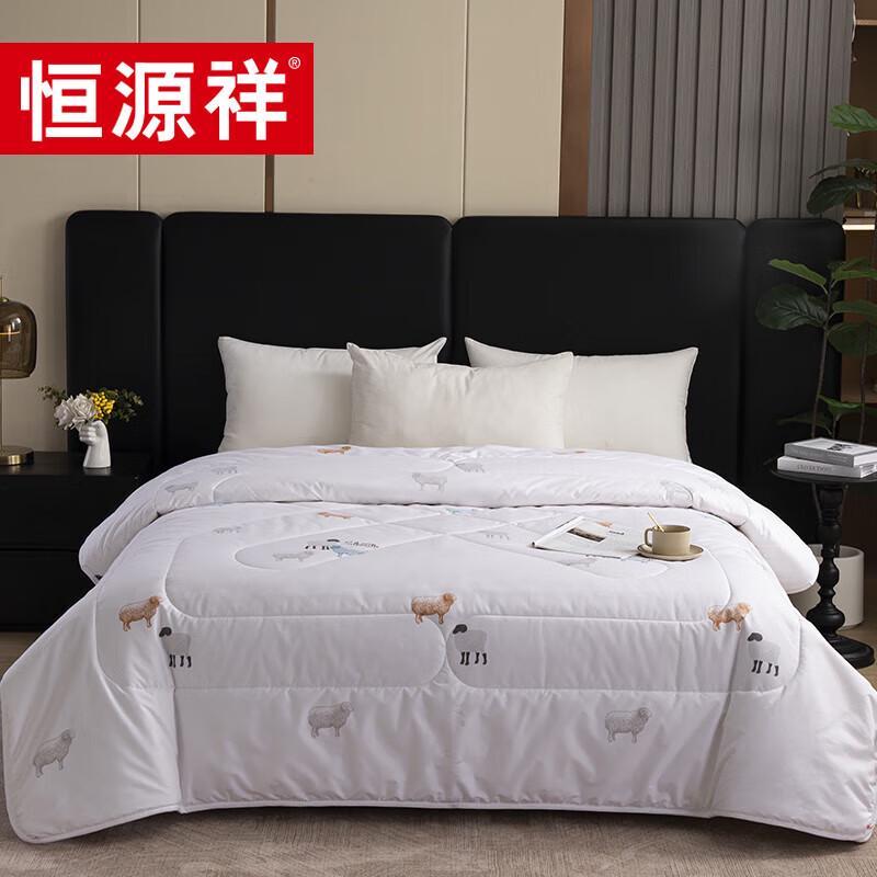 Hengyuanxiang Wool Blend Quilt