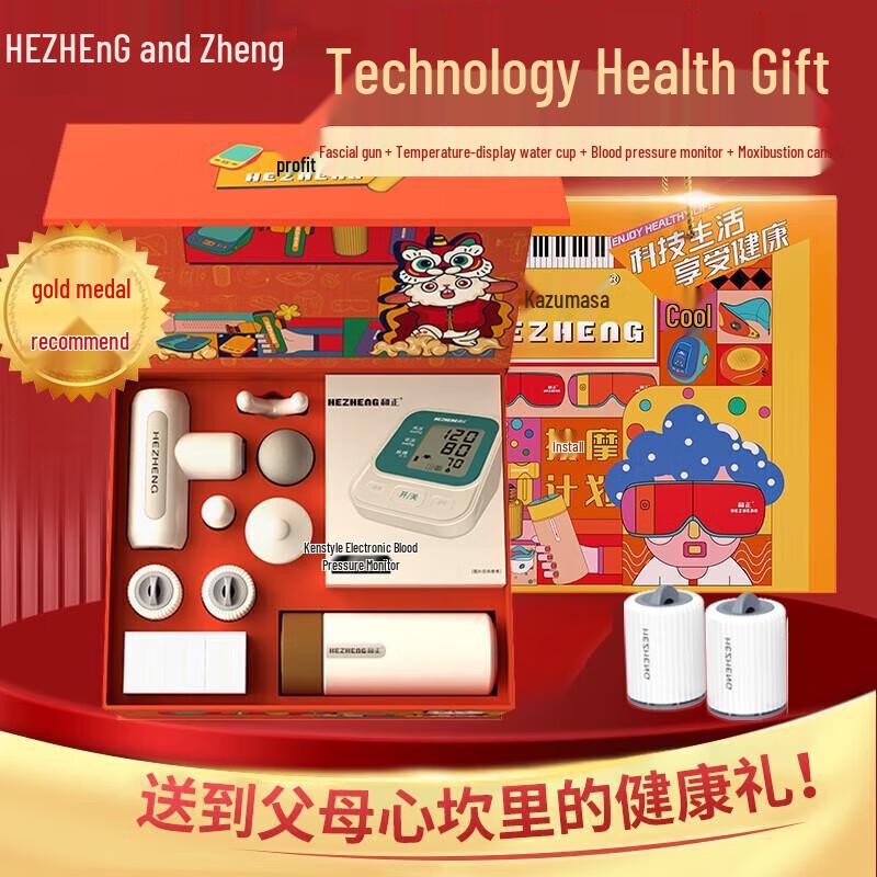 

Hezheng Wellness Gift Box for Elders