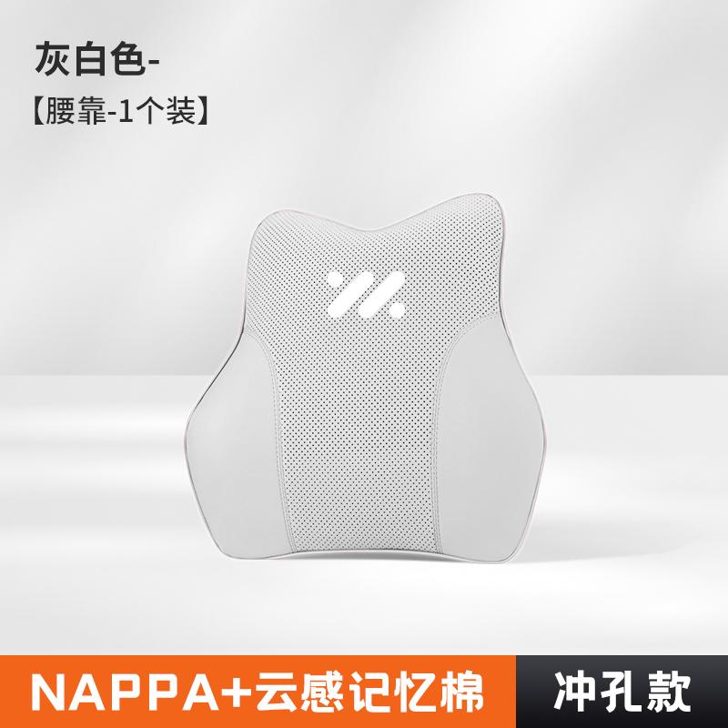 For IM LS6 LS9 2025-2026 Seat Headrest Neck Rest Comfort Pillow Original Color Ultra Soft Car Accessories