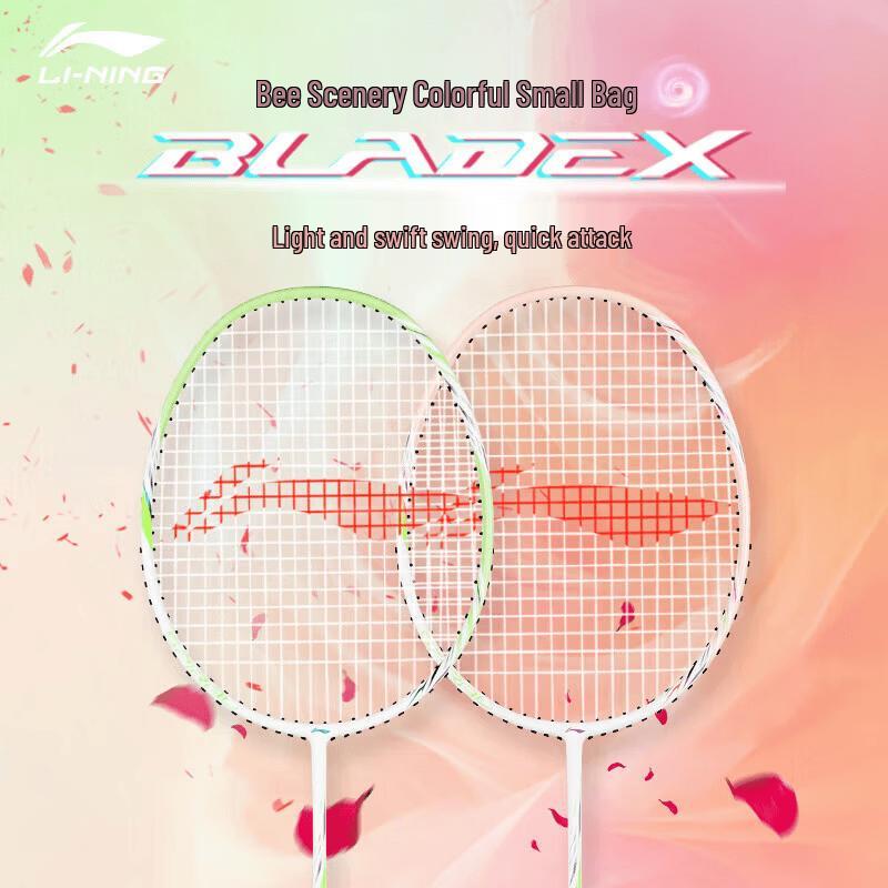 Li-Ning Fengying Little Cyclone Badminton Racket