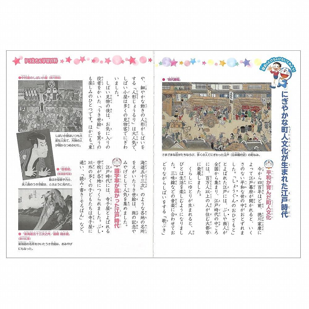 Showa Note Doraemon Study B5 Kanji 50 with Cross Notebook, Size, Practice, Characters, Leader, 5-Pack, KL-485