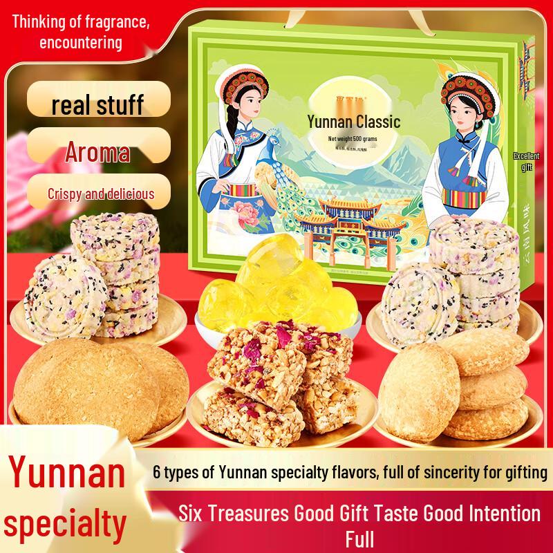 Assorted Yunnan Specialty Pastry Gift Box