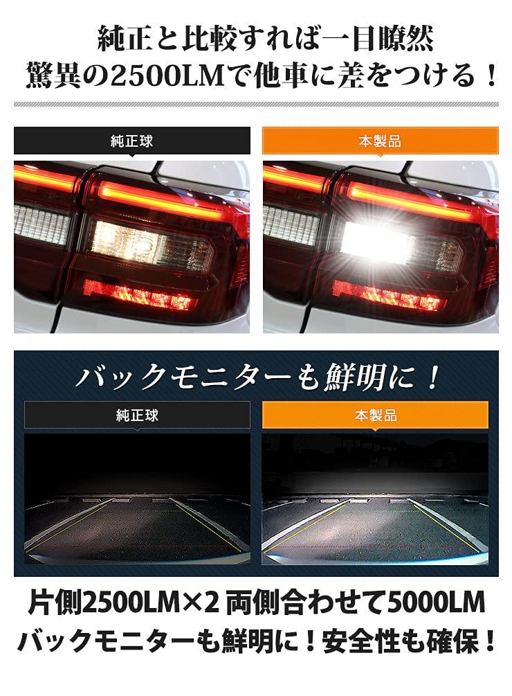 Toyota Rise [A200A/A210A] Back Lamp, T16, 12W, 2,500 lm, Wedge Single Bulb, White, Vehicle