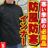 Daytona 31948 Motorcycle Inner Wear, Autumn & Winter, Windproof, Cold Protection, Half Zip, Black, M Size