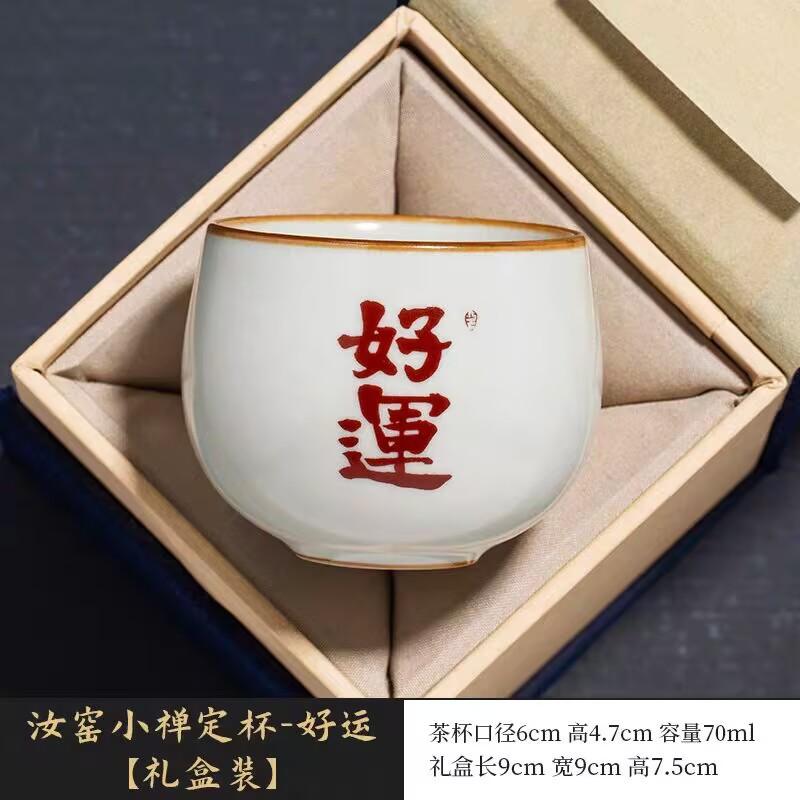 Ru Kiln Happy Meditation Teacup Personal Special Tea Cup Ceramic Master Cup Open Piece Can Raise Household Tea Bowl