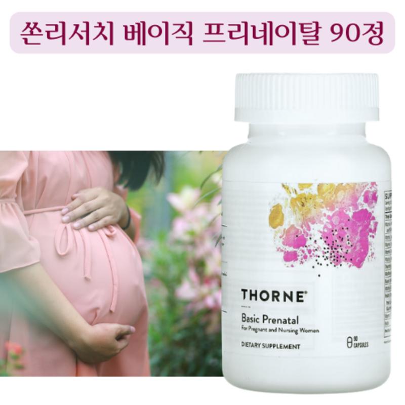 Thorn Research Multivitamin Basic Prenatal Capsules 90 Tablets, 1 Unit
