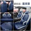 2024 Changan CS75PLUS Second/Third Gen Full Wrap Seat Cover - All-Season Car Cushion