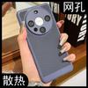 Ultra-thin honeycomb hole heat dissipation is suitable for Huawei Mate60pro mobile phone case lens film Redmi K70ultra case case.