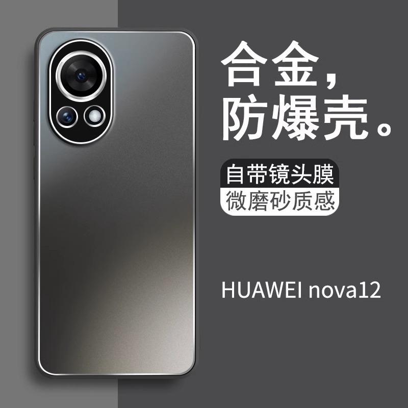 Applicable To Huawei Nova11 Mobile Phone Case 11Ultra New Pro Alloy Matte with Its Own Lens All-inclusive Case