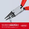 KNIPEX Watchmaking Adjusting Pliers 3741-125