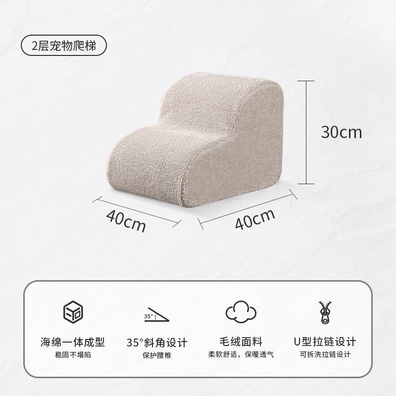 2/3/4/5 Step Stair Dog/Cat Ramp Ladder Memory Foam Sponge Bedside Slope Removable Washable Training Pet Ramp Stairs Pet Supplies