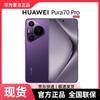Huawei Pura 70 Pro (CN-version)