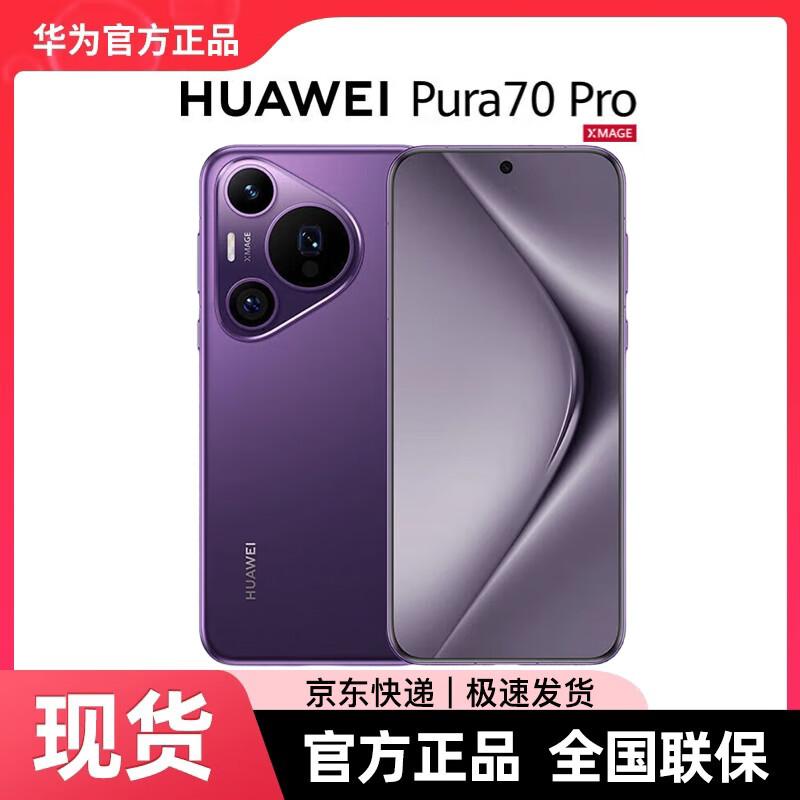 Huawei Pura 70 Pro (CN version)