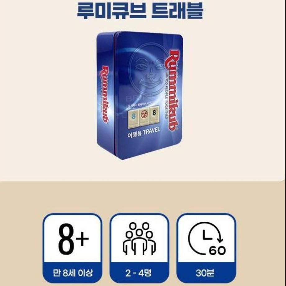 [Rummikub] Twist Mini / Travel / Funny Bag / Funny Bag Mini 4 types, From KOREA