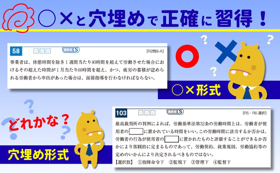 Questions App 2026 How to Pass the Social Insurance and Labor Consultant Basic Questions to Pass the Social Insurance and Labor Consultant Exam [All