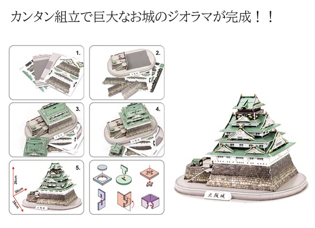 ASSYME Kit d'Artisanat Puzzle 3D Ventilateur Cubique, Design Château d'Osaka, Pas de Colle ni d'Outils Nécessaires, MC175h