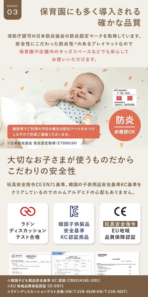 PARKLON Soft Cushion Mat of the 2025 Japan Childcare Support by the Korea Atopic Dermatitis Reversible Play Mat Herringbone (Winner Award)