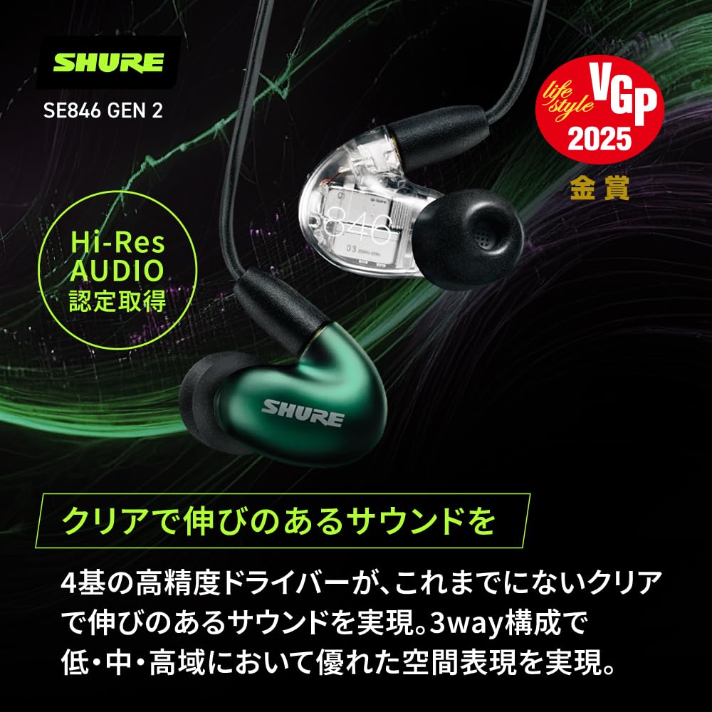 Gold SHURE SE846G2JD Wired Jade 2nd High Noise Audio Wireless Convertible MMCX Detachable Professional Audio Work from Remote Cable Length 162 Cm