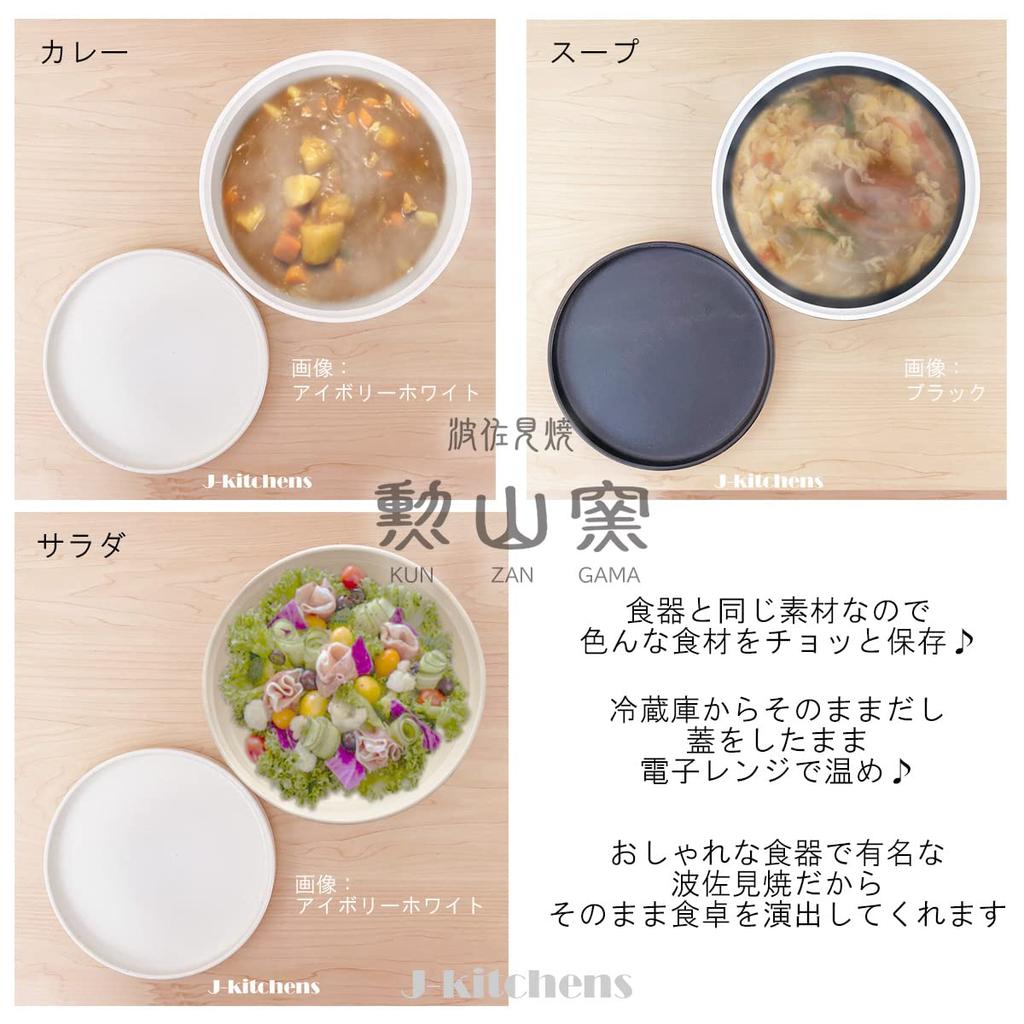 Keramik-Reis 18cm Durchmesser x Hasami Hergestellt in Japan J-kitchens Mikrowellengeeigneter Behälter, Weiß, 2-Tassen-Fassungsvermögen, 9,5cm Groß, Geschirr,