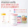 Milk Warmer for Mama Milk, Baby Liquid Milk Warmer, Bottle Warmer for Breastfeeding