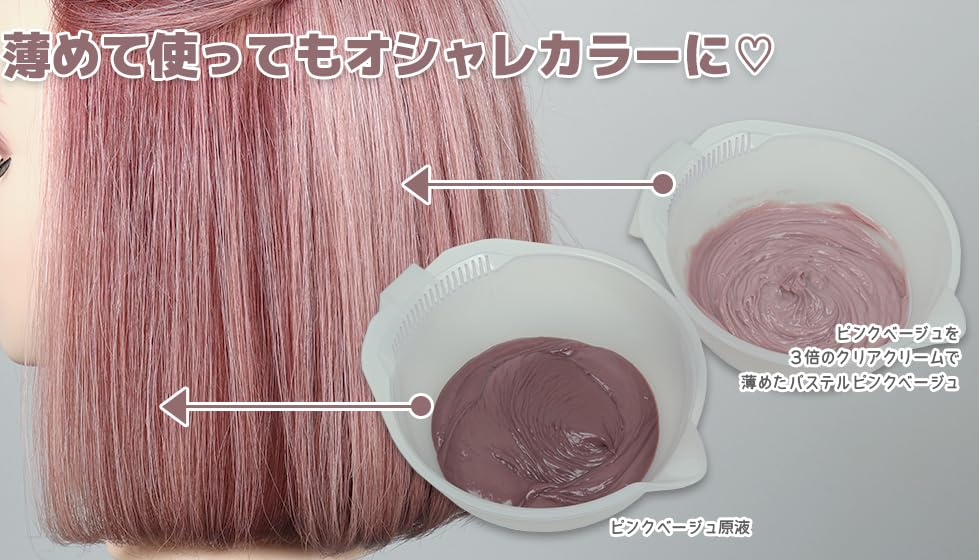 [Authentic] Encheres Color Butter 200g (Pink Beige)
