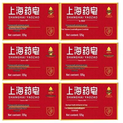 Shanghai Medicated Soap