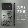 Fa Cai Xiaoxin applies to vivox11 mobile phone case x11pro new two-dimensional male matte