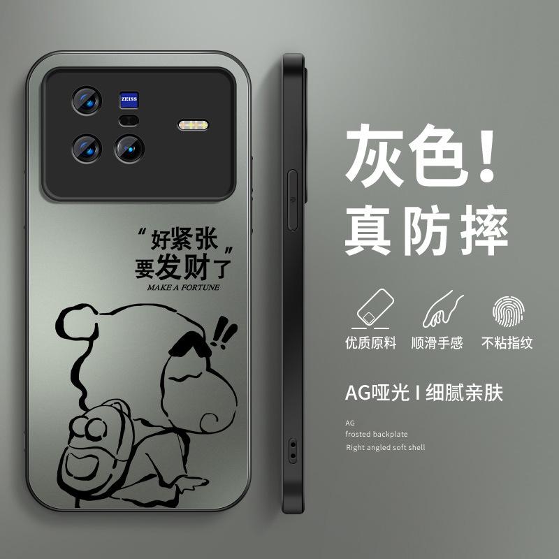 Fa Cai Xiaoxin applies to vivox11 mobile phone case x11pro new two-dimensional male matte