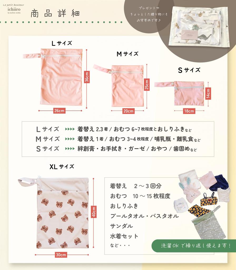 Diaper Pouch Set Sizes x 3 Perfect for Dirty Baby Baby Shower Baby Shower Boys and Large XL Double Swimming [ichiiro Official] Waterproof,