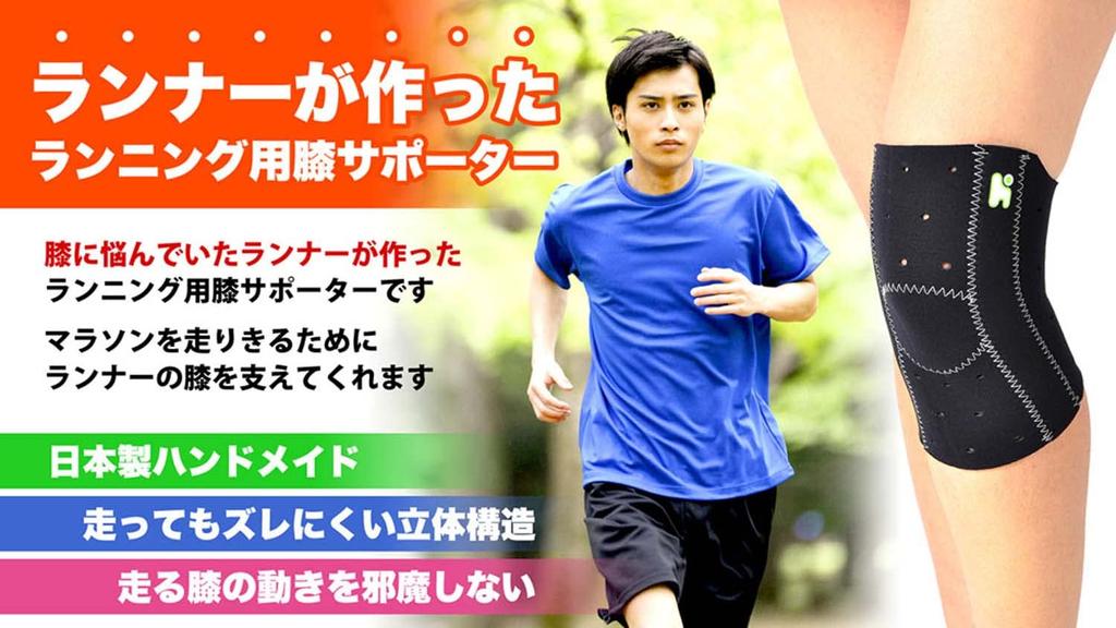 Healthpoint Running Marathon Knee Support Knee Supporter Knee Support 21TT Stretchable Compression Heat Retention Black X White Stitch 1020HOT