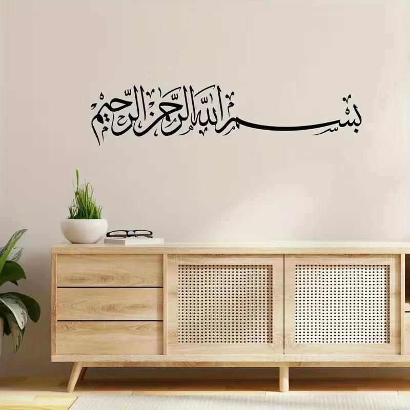 Ramadan Wall Decals Crescent Moon and Stars Eid Mubarak Vinyl Stickers for Living Room Bedroom Home Party Decor