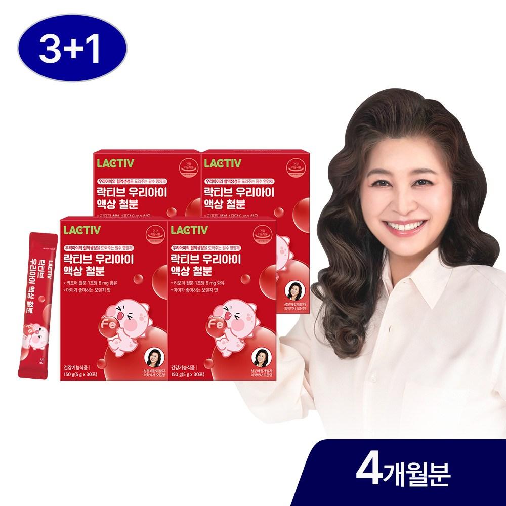 Lactive Oh Eun-young Our Child Kids Lipoper Liquid Iron Supplement 120 Packets (4 Pcs Monthly Supply)
