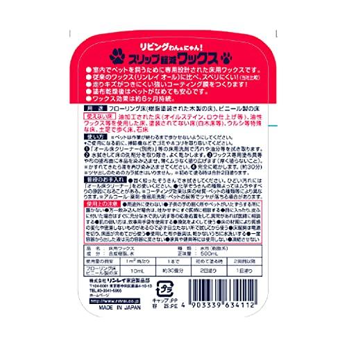 Slip-reducing wax 500mL